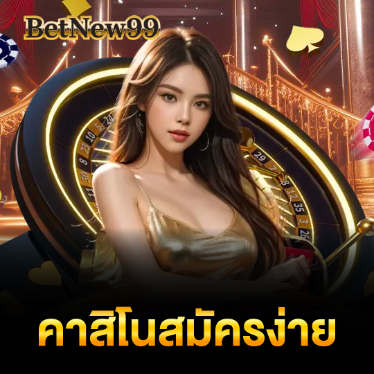 betnew99 คาสิโนสมัครง่าย